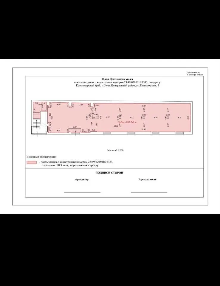 Аренда коммерции 180 м², напротив Гипер Магнита - фото 2