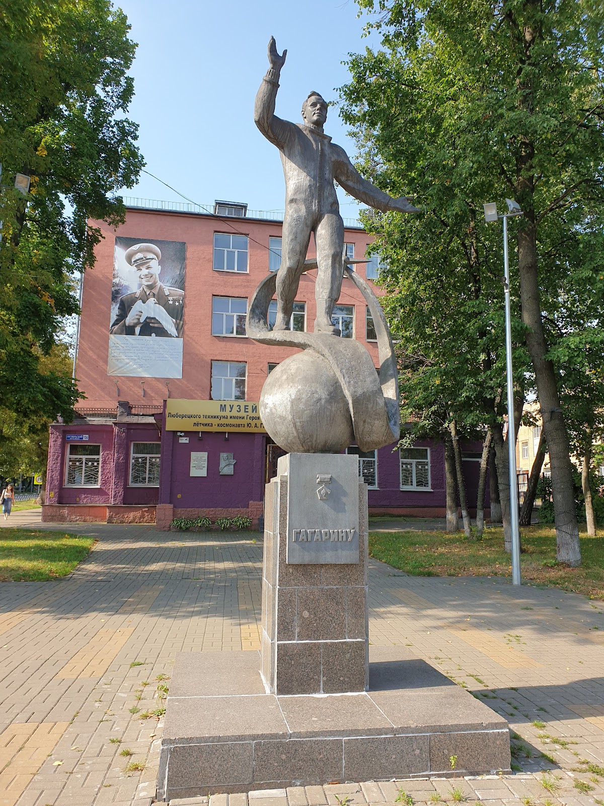 Памятник Юрию Гагарину