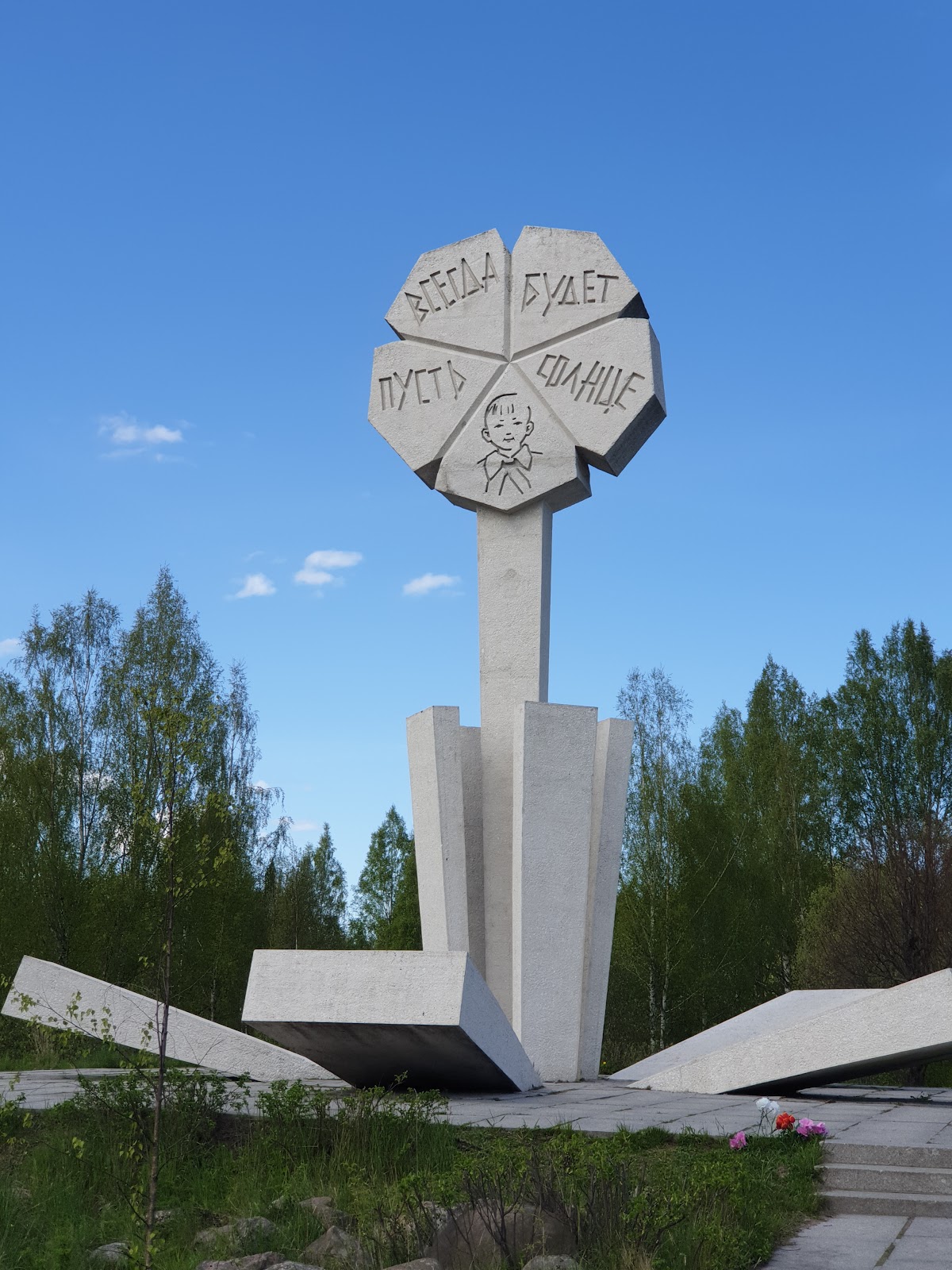 Мемориал «Цветок жизни»