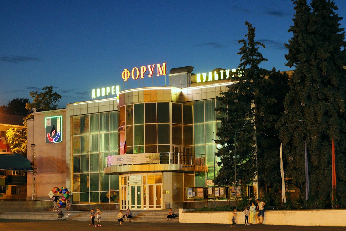 Центр культурного развития «Форум»