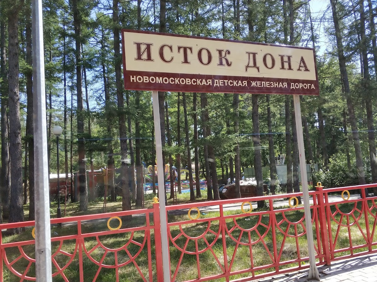 Исток реки Дон
