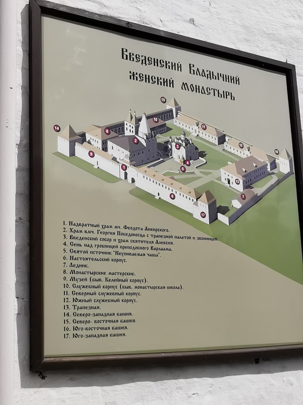 Введенский Владычный женский монастырь