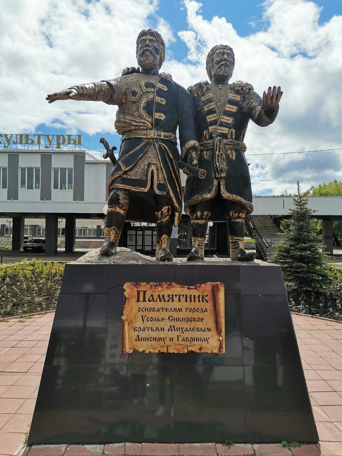 Скульптуры «Мамонты»