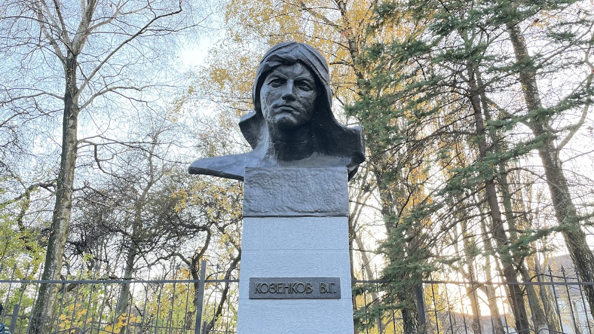 Бюст Героя Советского Союза В.Г. Козенкова