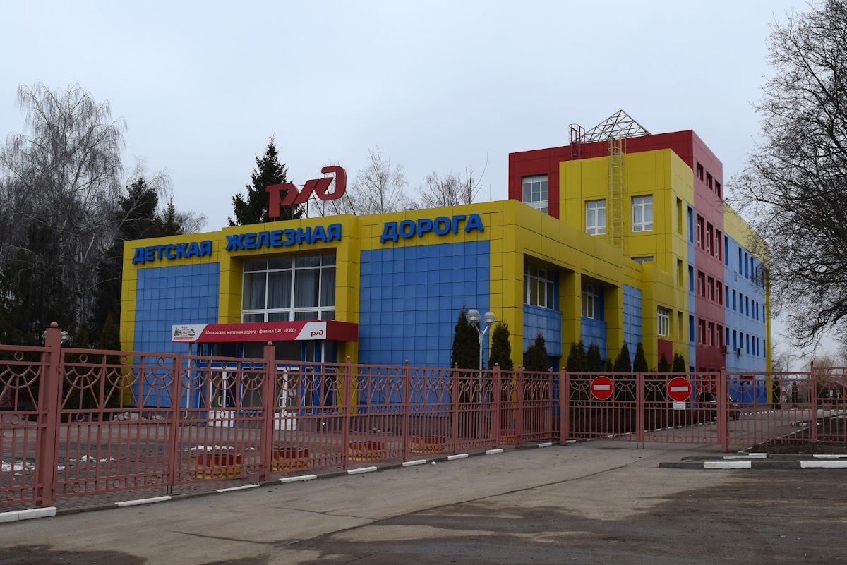 Новомосковская детская железная дорога