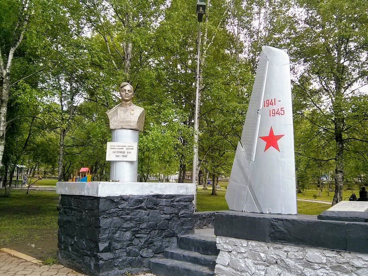 Парк Авиаторов имени Н. А. Острякова