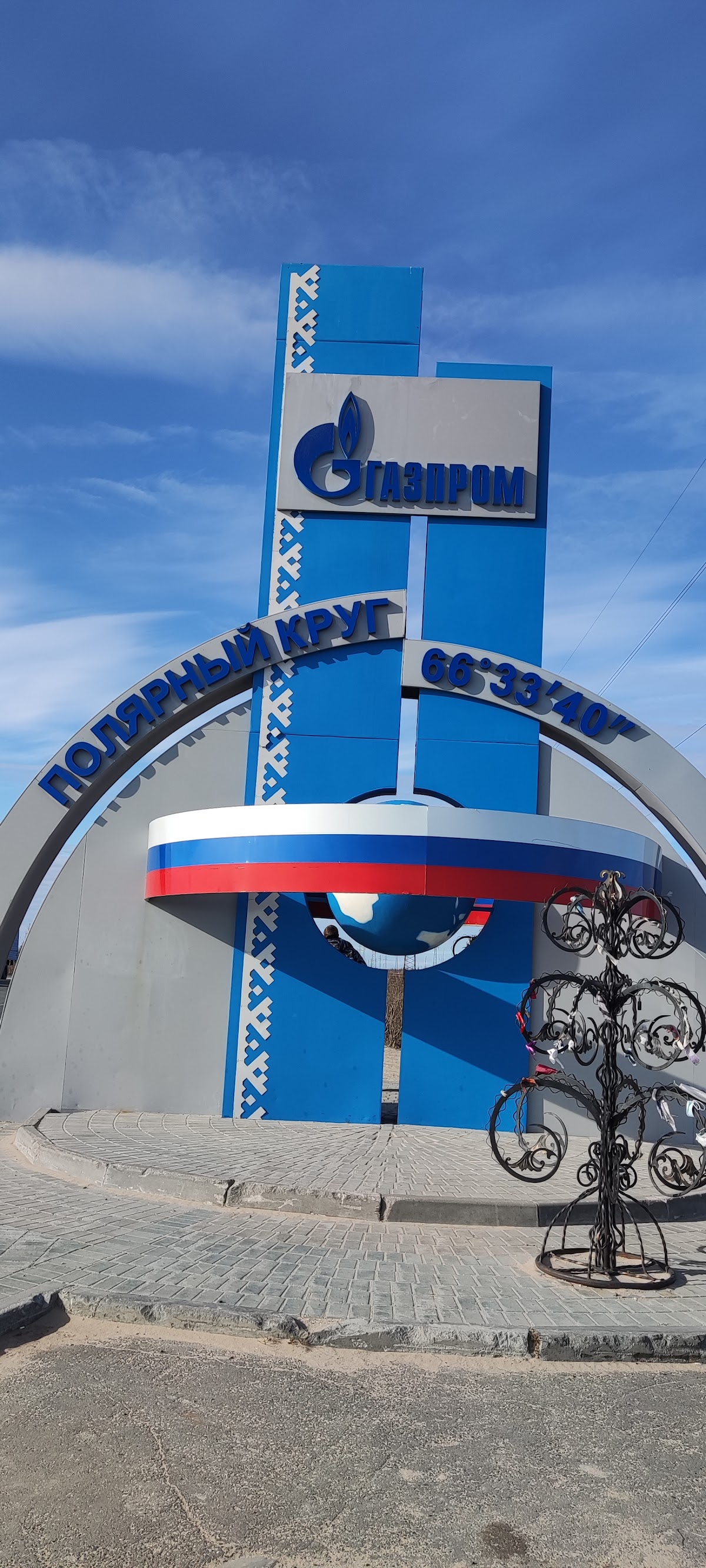 Стела «Полярный круг»