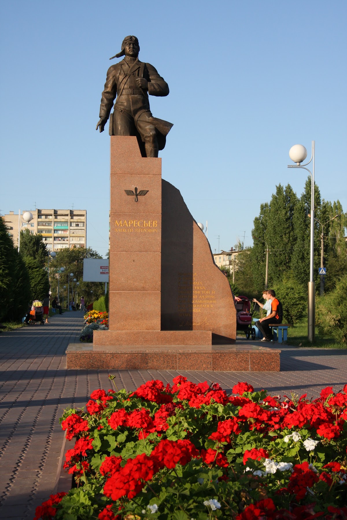 Памятник Алексею Маресьеву