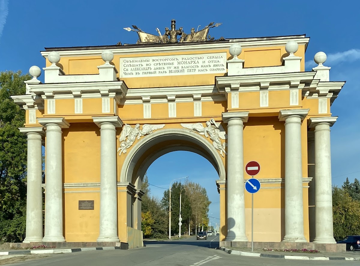 Западная триумфальная арка