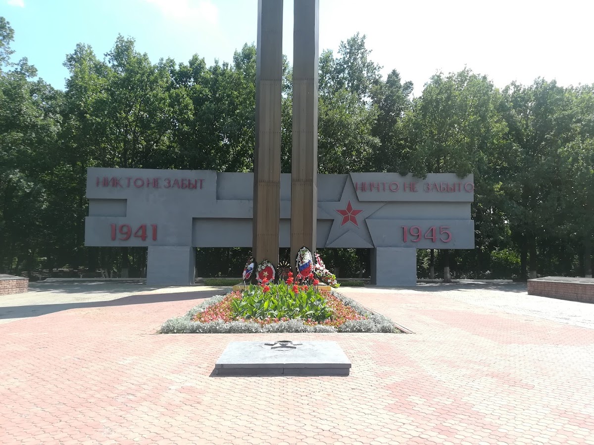 Мемориальный комплекс «Атаманский лес»