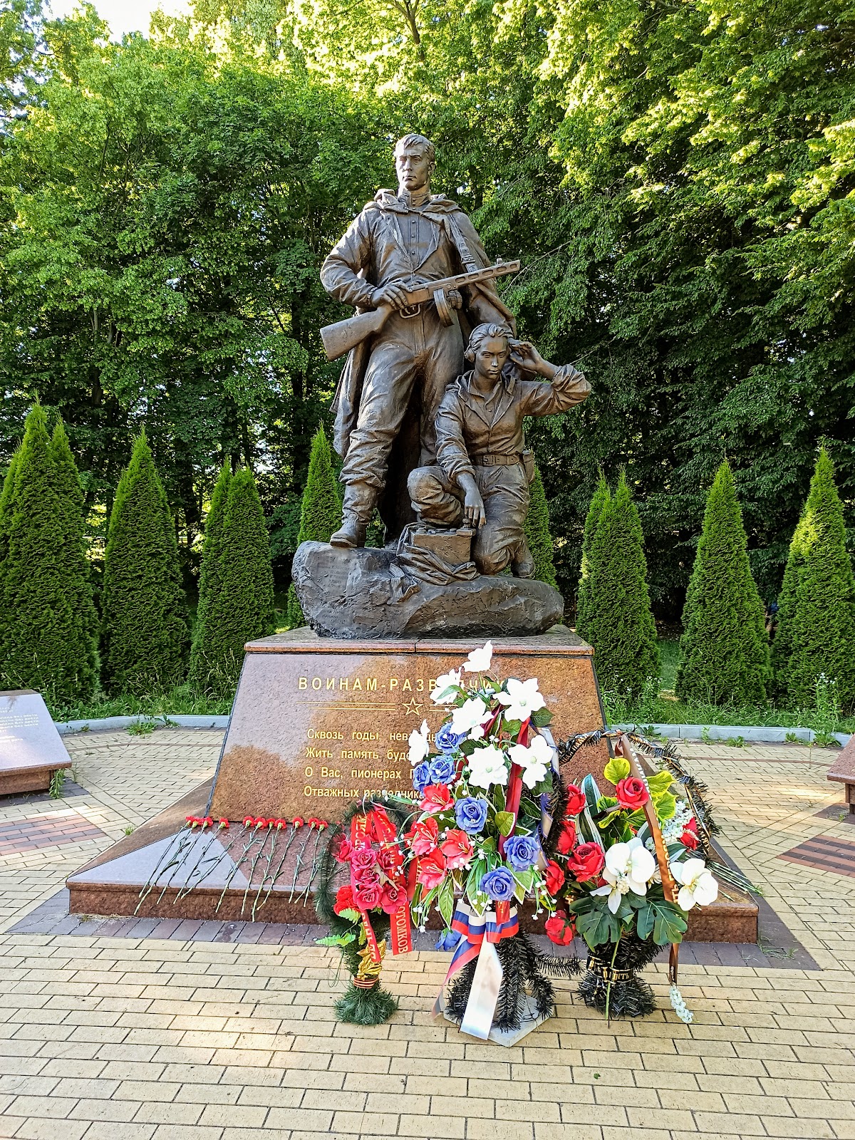 Памятник советским разведчикам