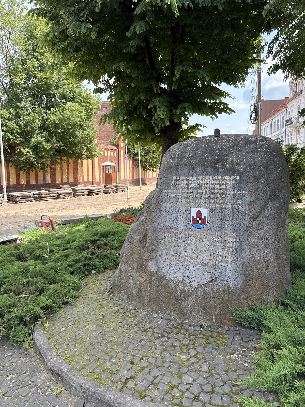 Памятный камень герцогу Альбрехту