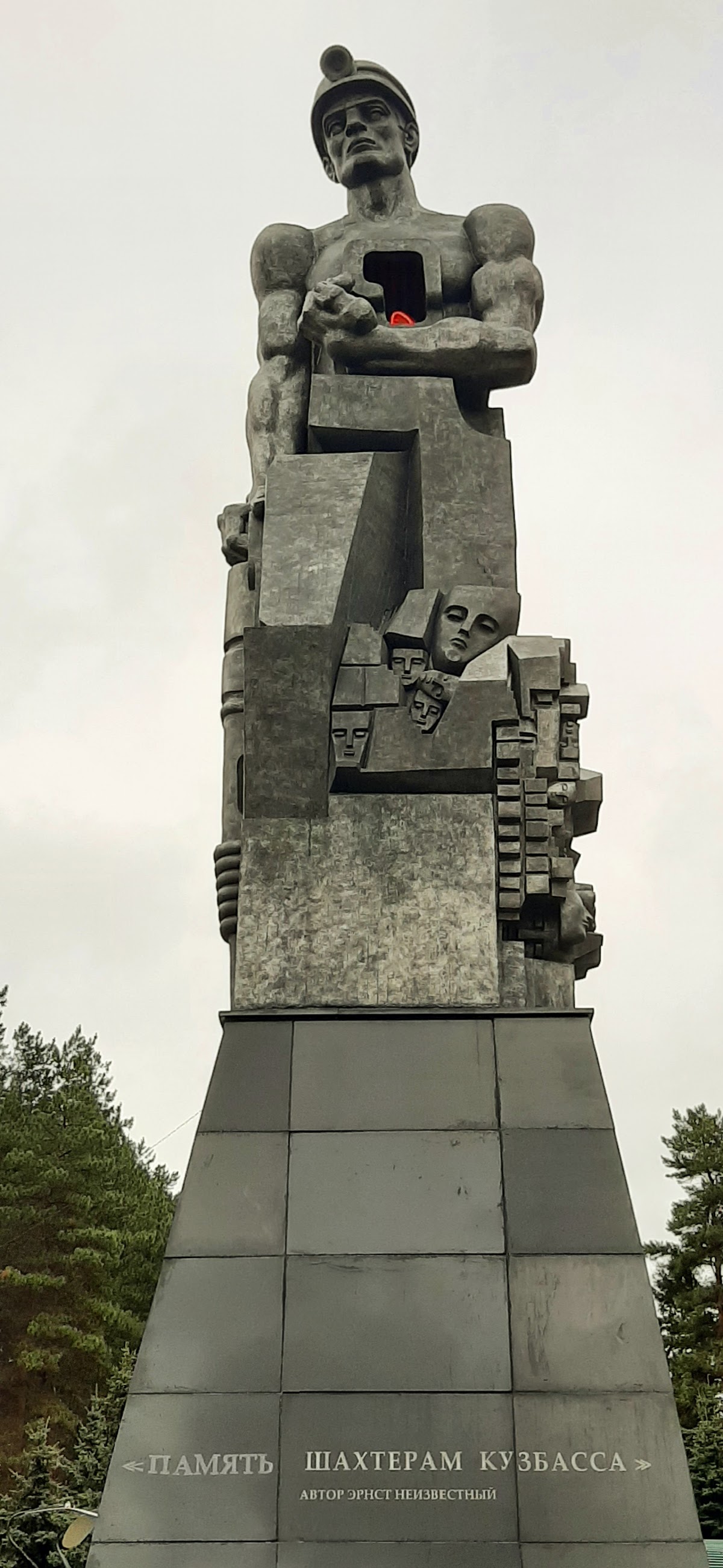 Монумент «Память шахтёрам Кузбасса»
