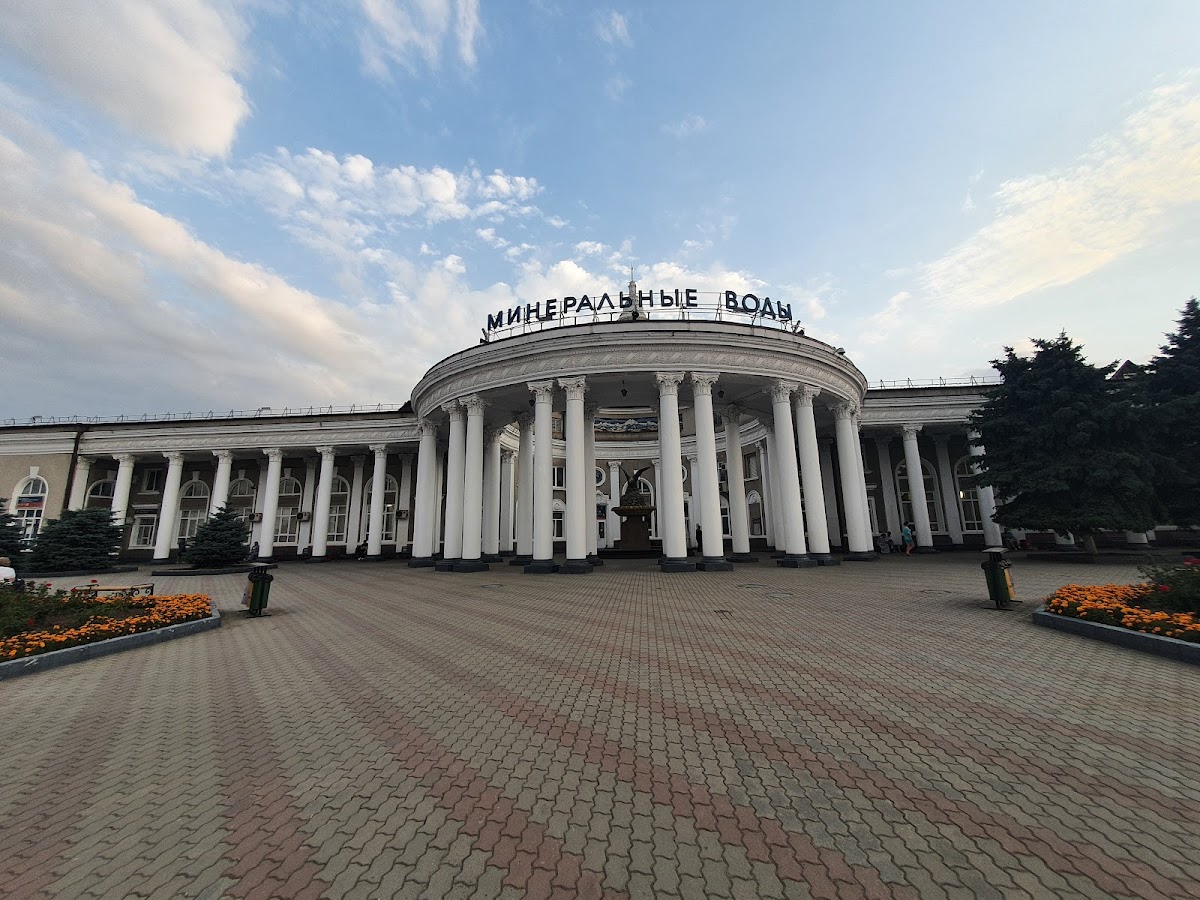 Железнодорожный вокзал Минеральные Воды