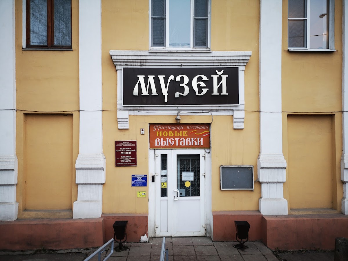 Домодедовский историко-художественный музей