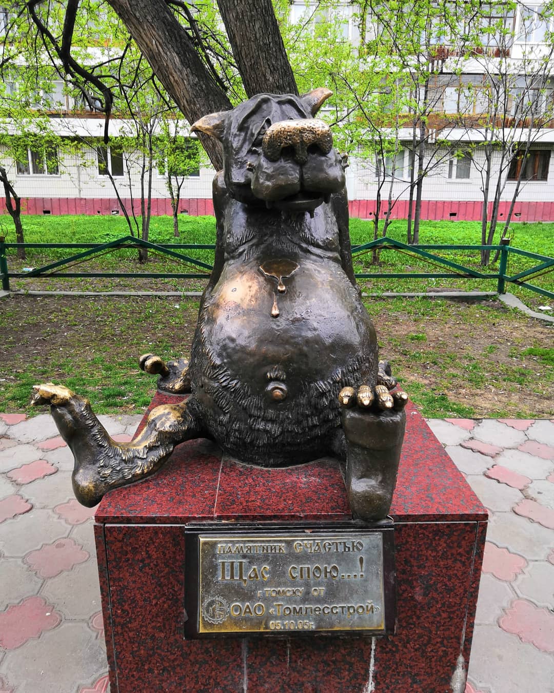 Памятник счастью («Щас спою!»)