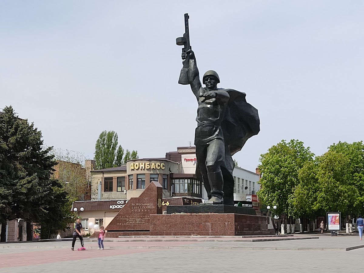 Памятник Солдату-освободителю
