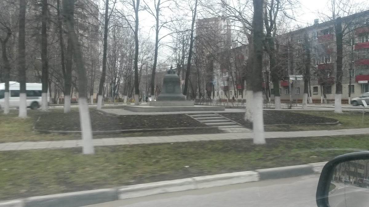 Памятник колоколу «Реут»