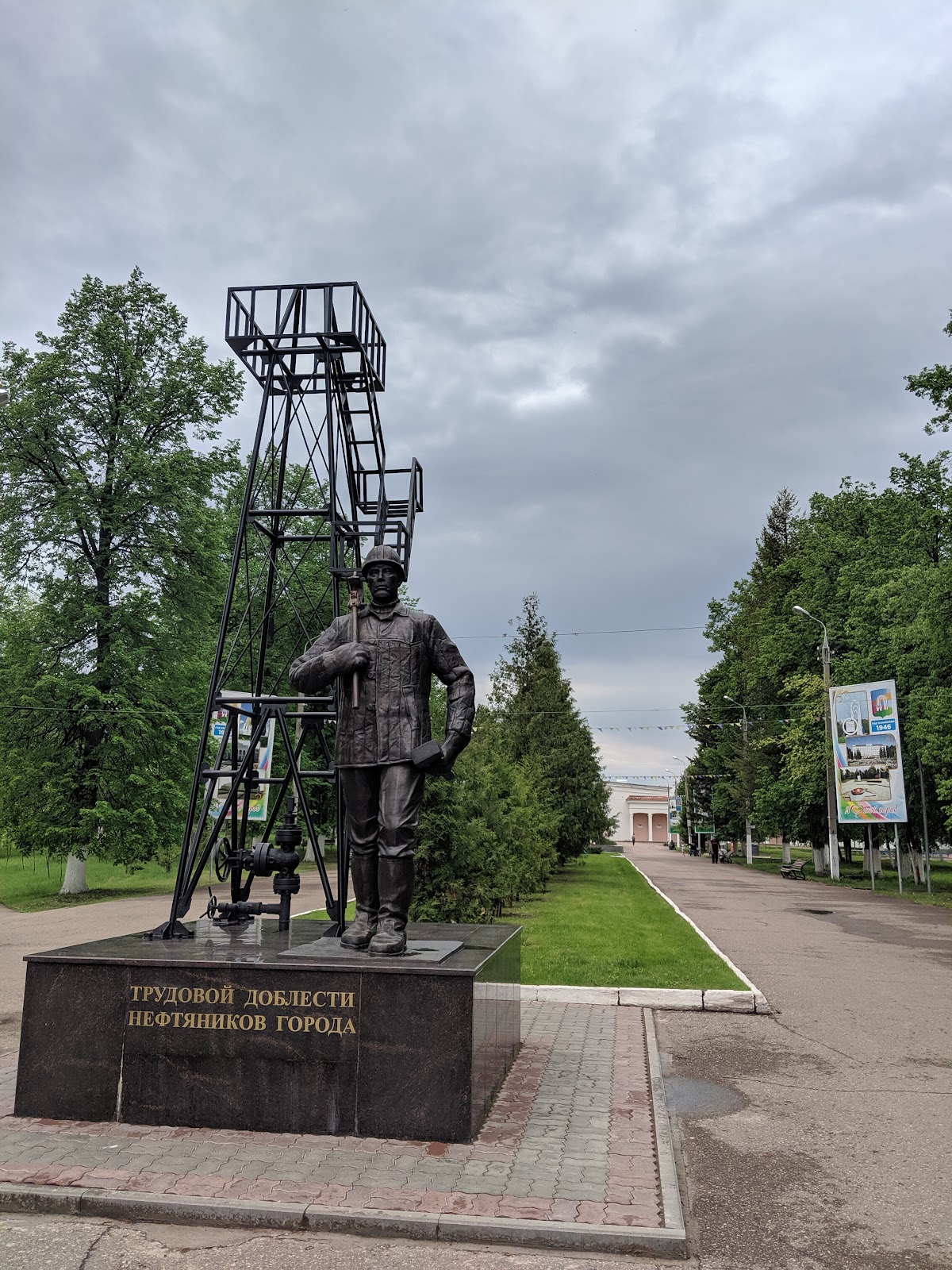 Парк культуры и отдыха «Нефтяник»
