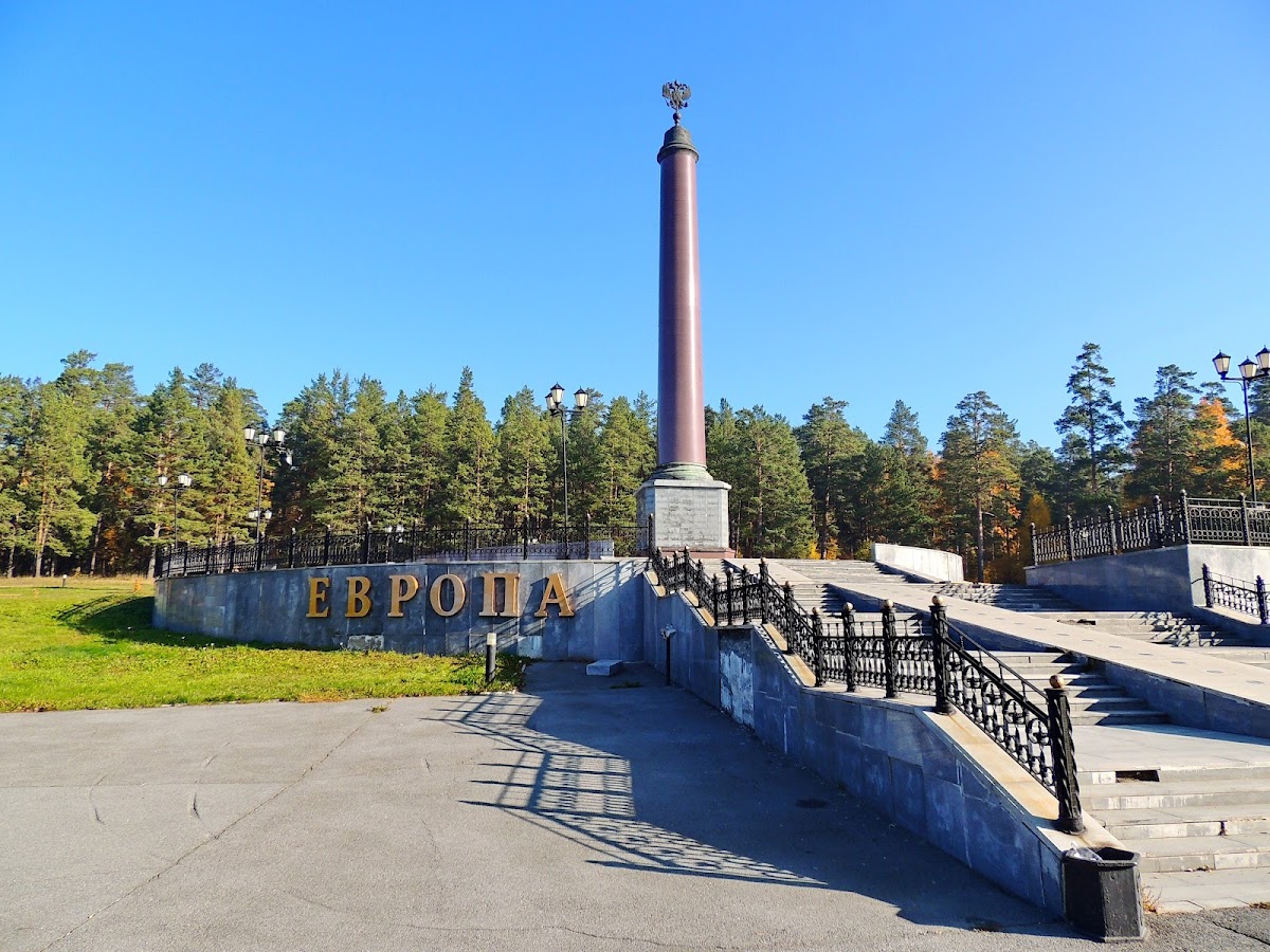 Обелиск «Европа — Азия» на горе Берёзовой