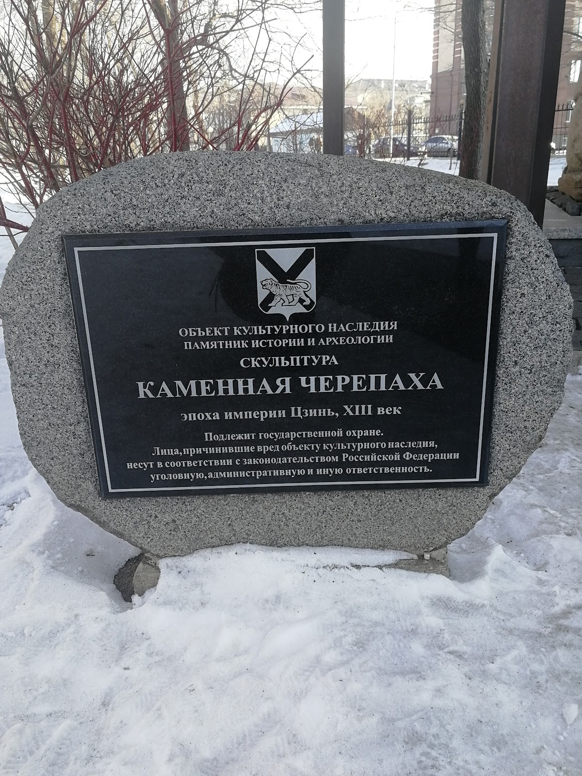 Чжурчжэньская каменная черепаха