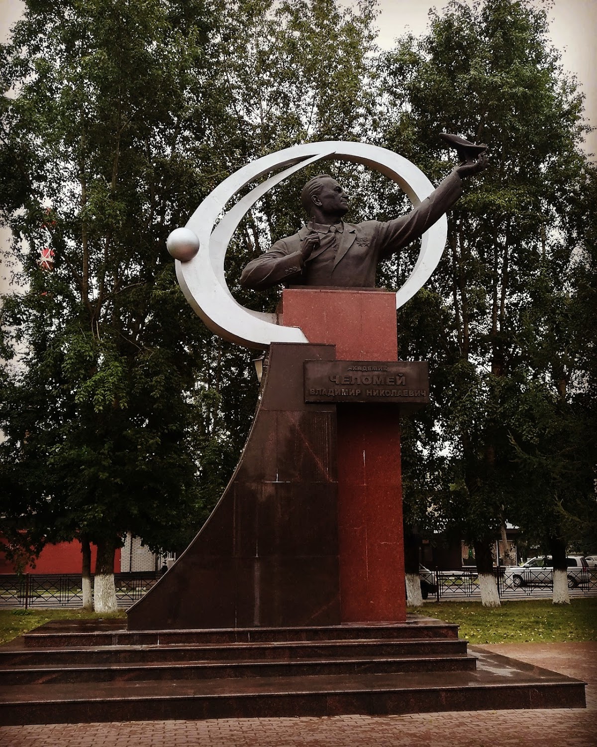 Памятник академику В.Н. Челомею