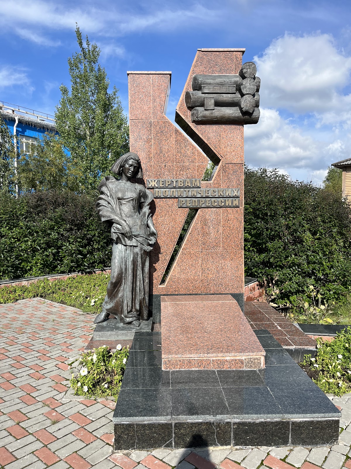 Жертвам репрессий