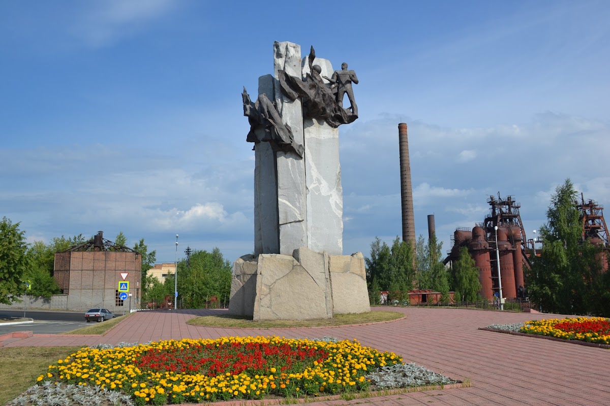 Памятник металлургам Нижнего Тагила