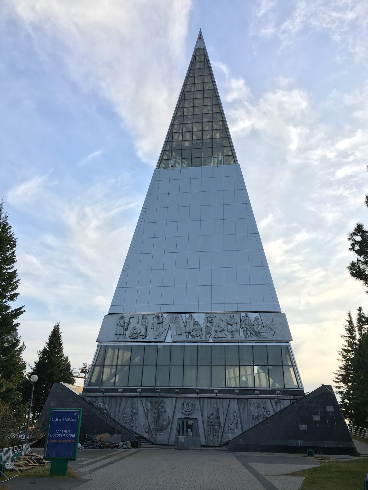 Первооткрывателям земли Югорской