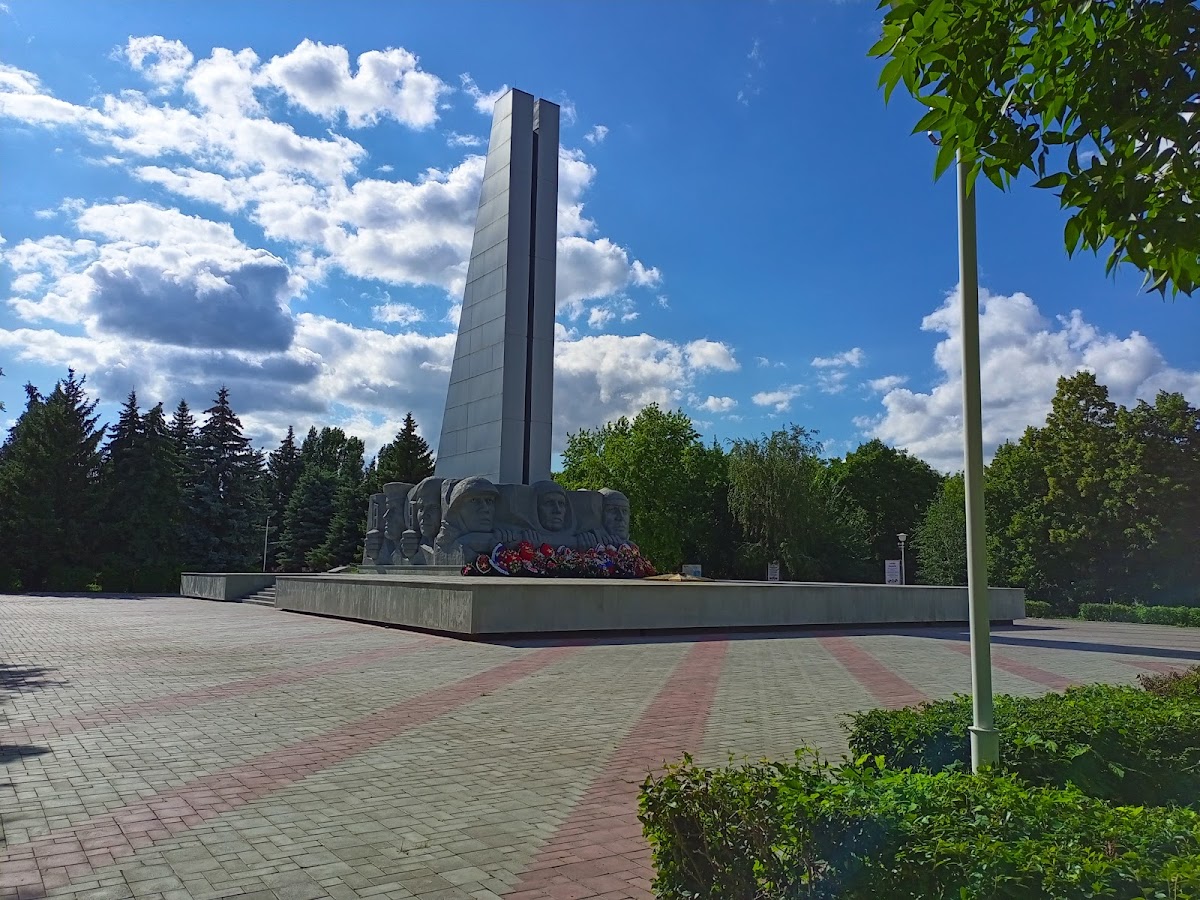 Вечный огонь