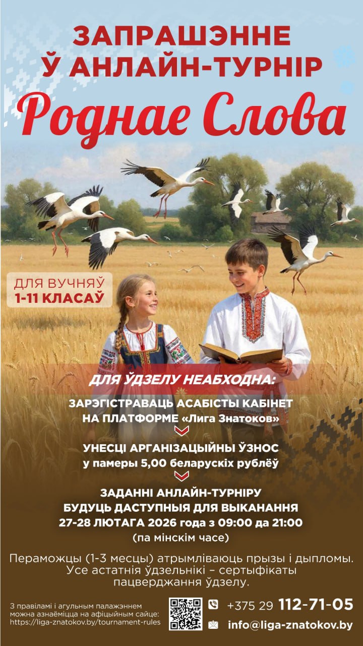 🔥🔥🔥 Хутка пачнецца новы турнір!