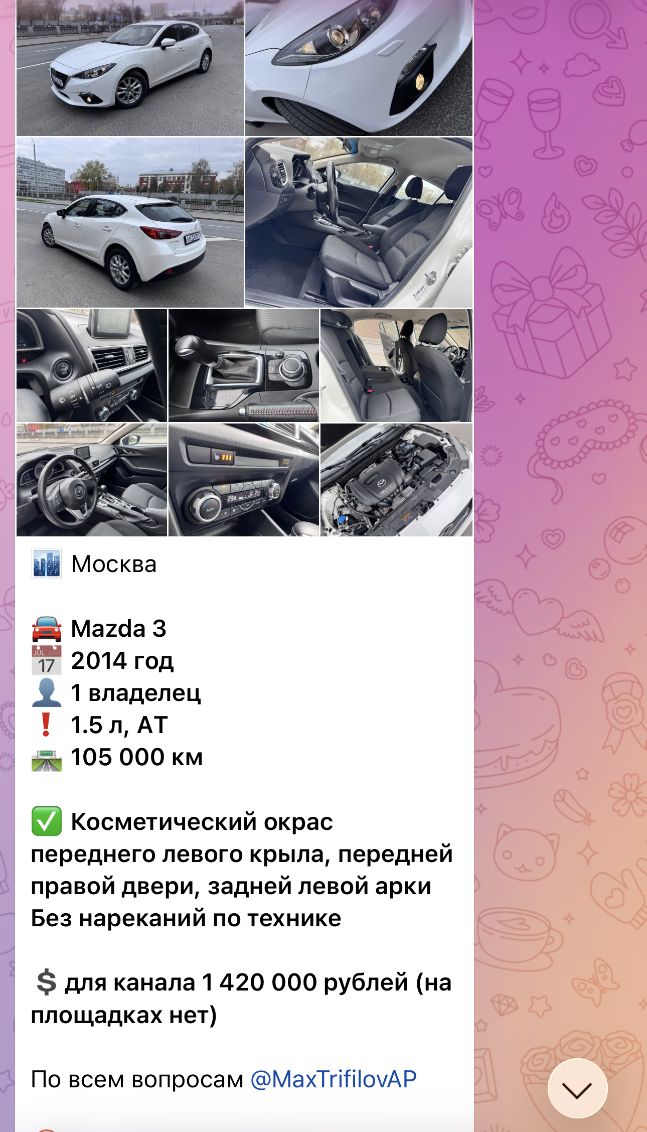 Mazda 3 2014 Москва