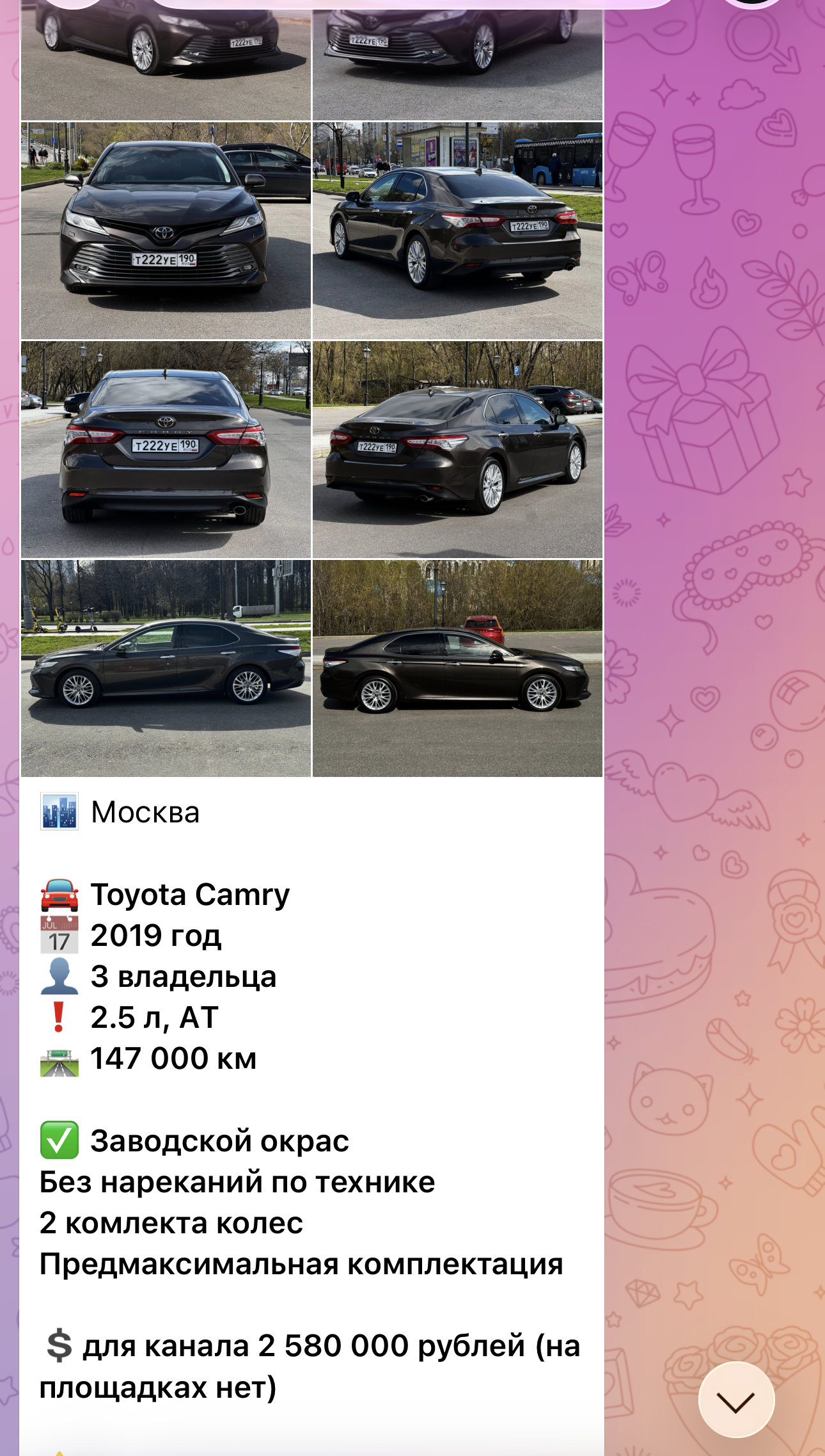Toyota Camry из канала Алё Шеринг