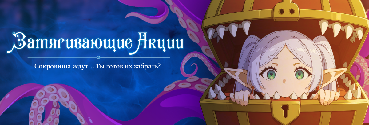 Накопительная скидка