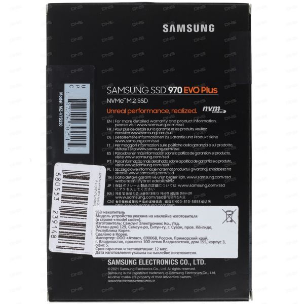 250 GB SSD M.2 drive Samsung 970 EVO Plus [MZ-V7S250BW]