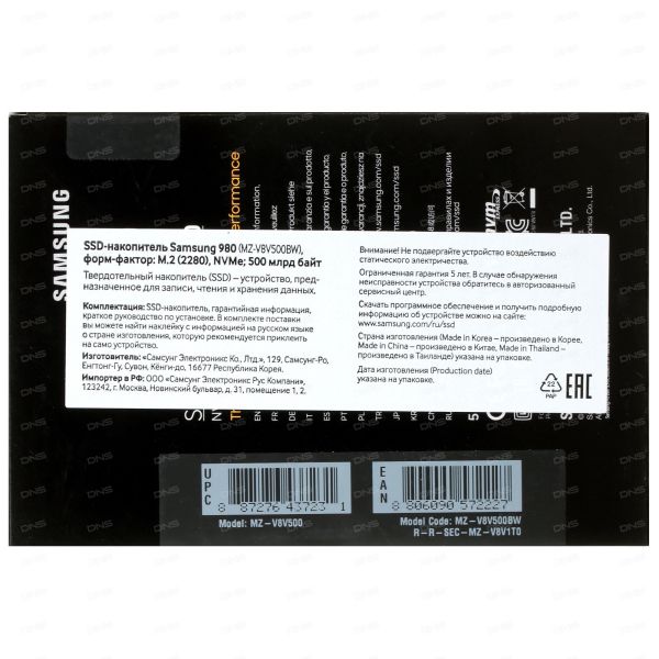 500 GB SSD M.2 drive Samsung 980 [MZ-V8V500BW]