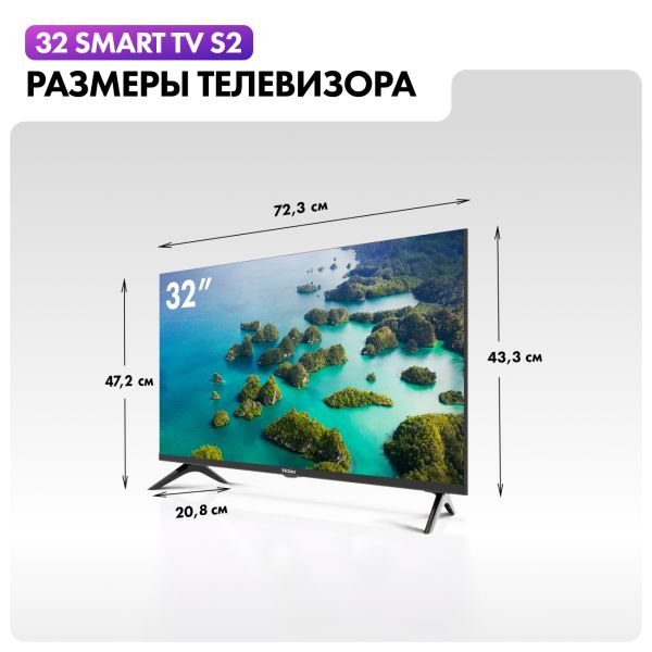32" (81 cm) LED TV Haier 32 Smart TV S2 black