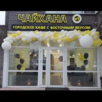 Фото: чайхана