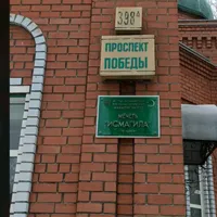 Фото: мечеть 