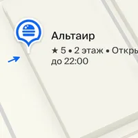 Фото: На втором этаже есть кафе «ALTAIR»,тут есть молитвенная комната 