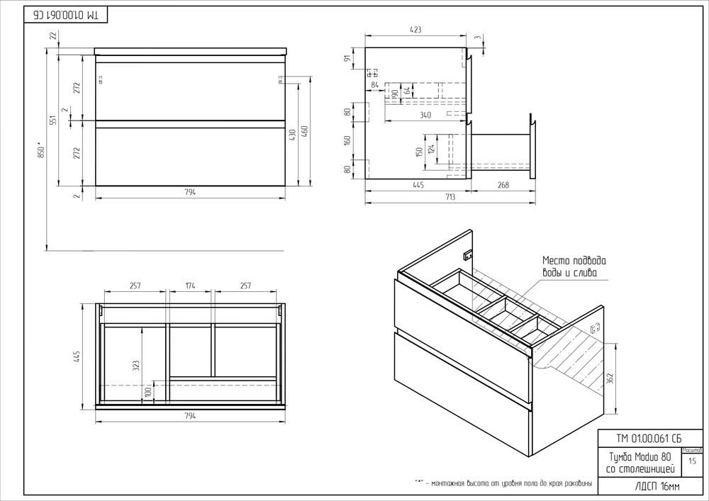 tumba_moduo_80_so_stoleshnitsey_page_0001