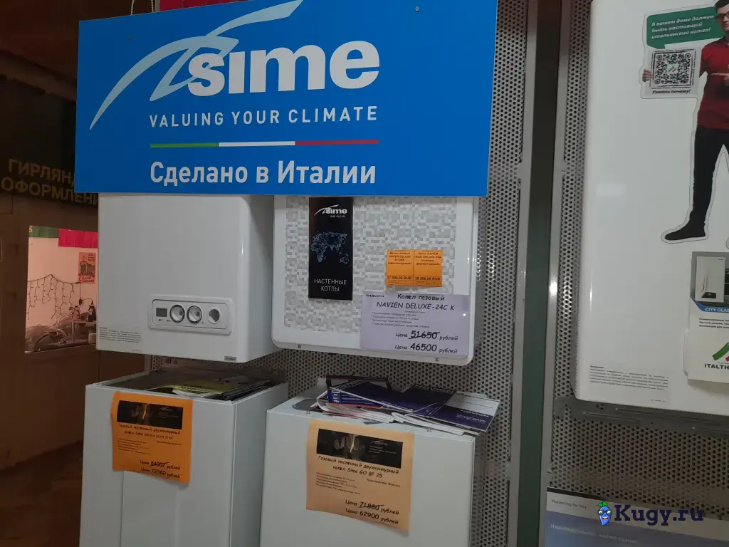 Котлы газовые настенные.