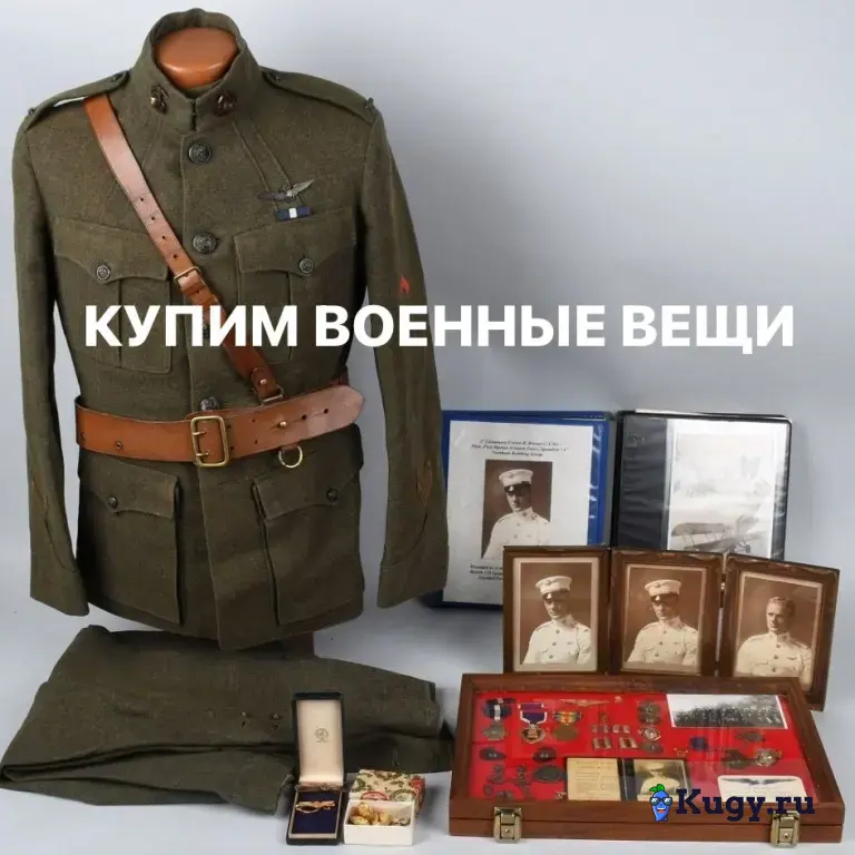 Купим знаки кокарды флаги знамена погоны головные уборы