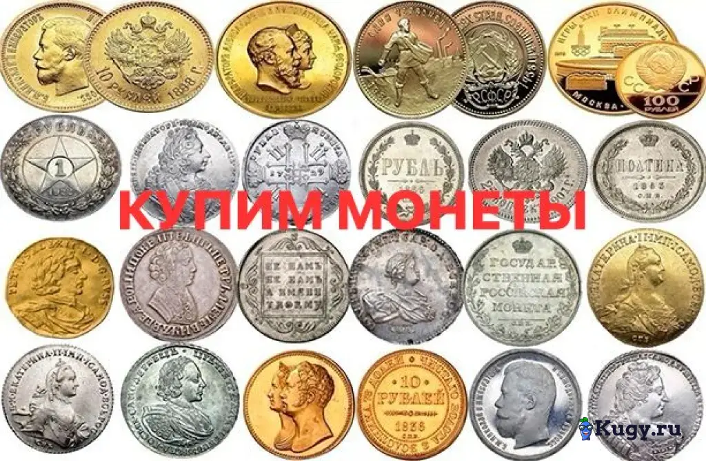 Купим монеты рубли полтины полуполтины монеты банка России