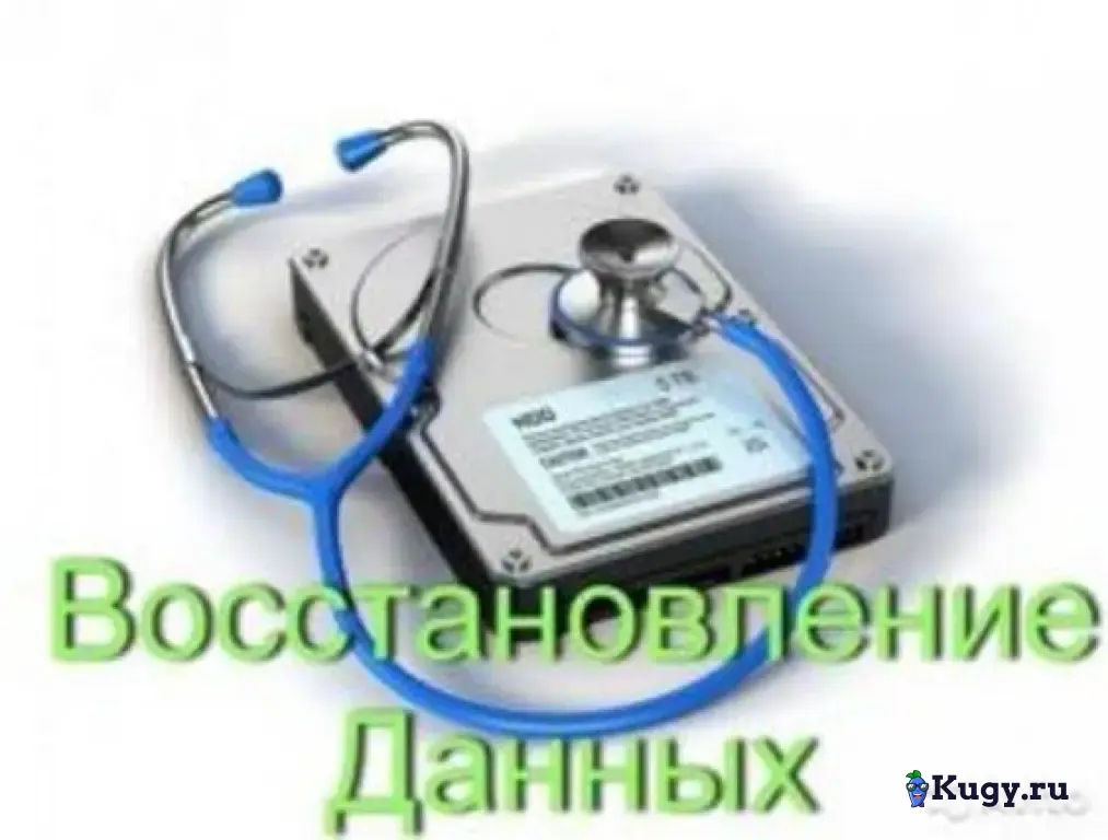 Восстановление данных, фотографий, документов с любых носителей