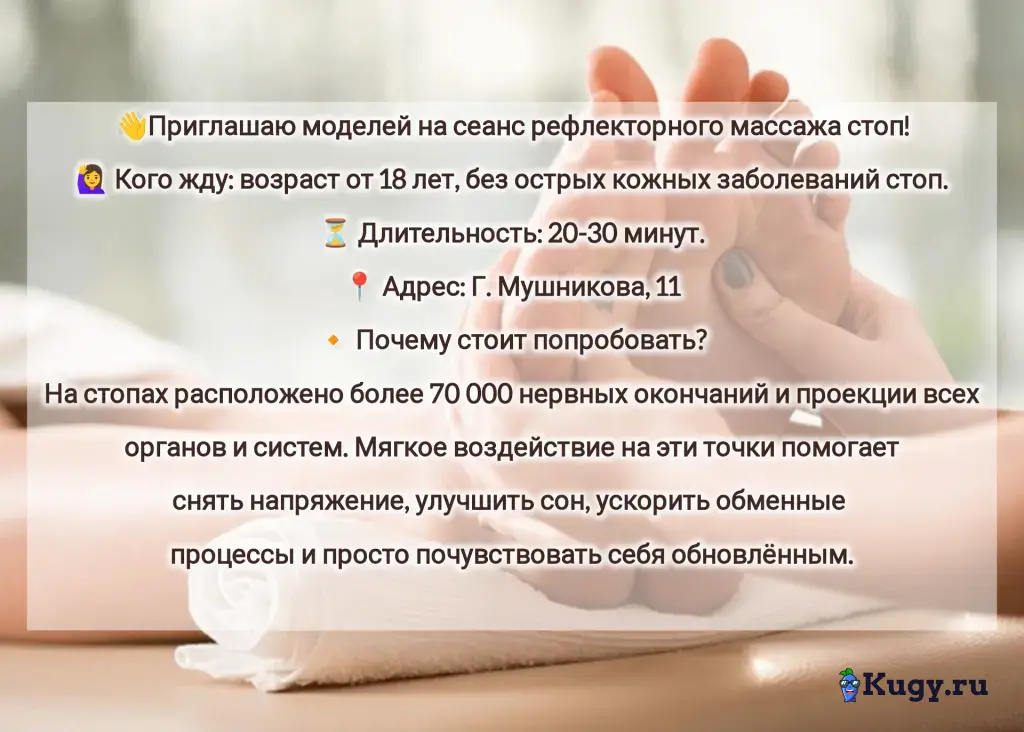 набор моделей на массаж стоп