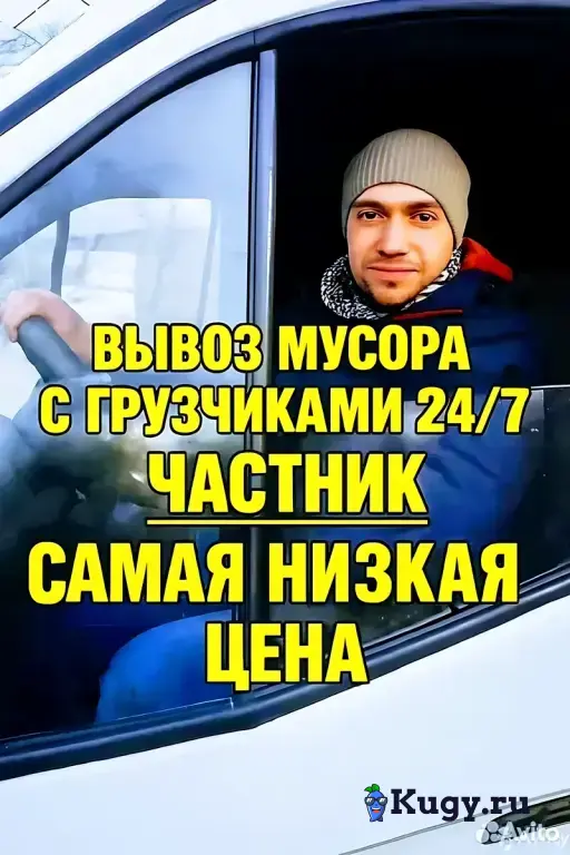 Вывоз мусора Казань