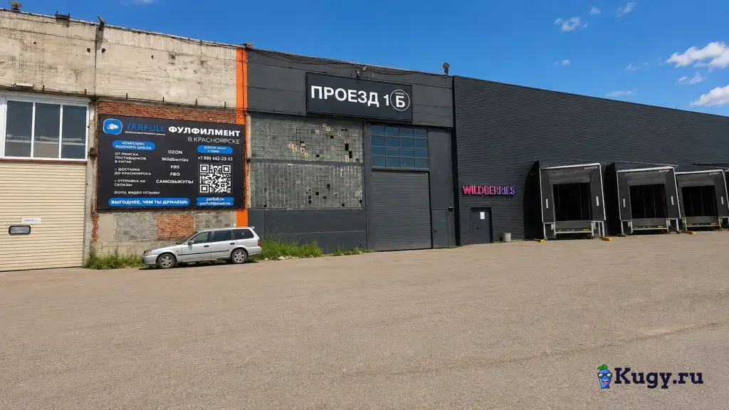 Бокс / Производство / Склад / 544 м² / с НДС