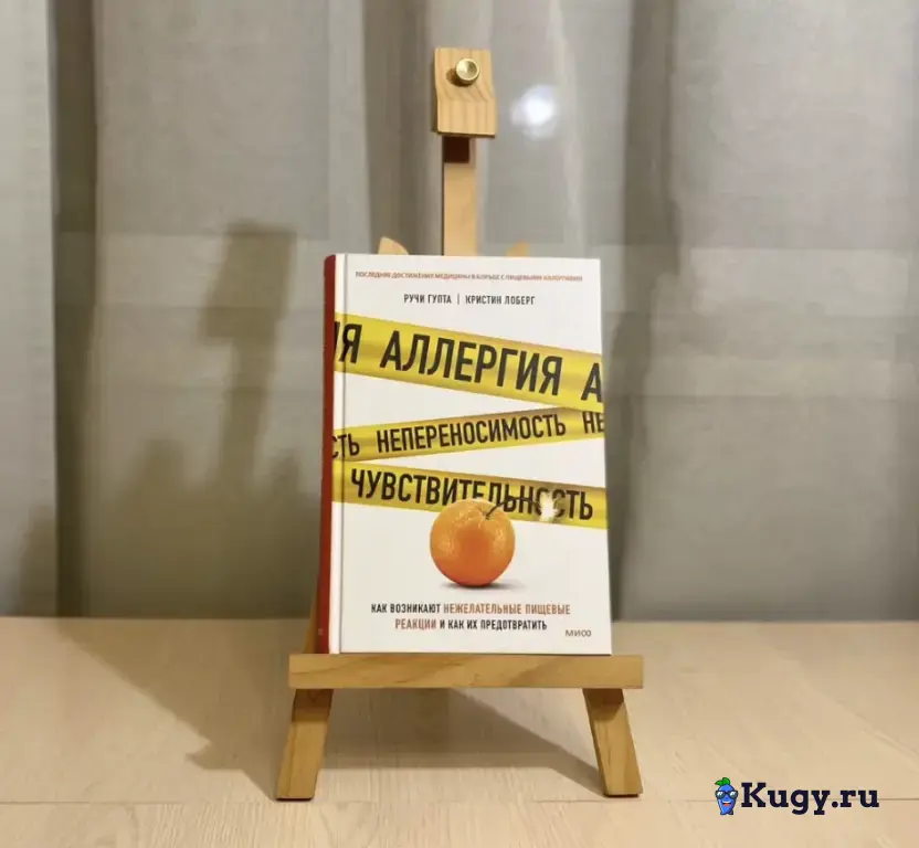 Аллергия, непереносимость, чувствительность