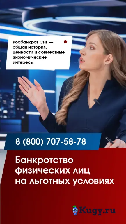 Юрист по банкротству законное списание